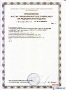 Скэнар официальный сайт - denasvertebra.ru ДЭНАС-ПКМ (Детский доктор, 24 пр.) в Иванове купить