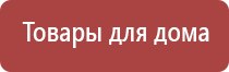 электростимулятор Дэнас Остео про