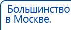 Дэнас ПКМ Новинка 2016 купить в Иванове, Аппараты Дэнас купить в Иванове, Скэнар официальный сайт - denasvertebra.ru