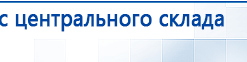 Электрод Скэнар - зонный универсальный ЭПУ-1-1(С) купить в Иванове, Электроды Скэнар купить в Иванове, Скэнар официальный сайт - denasvertebra.ru