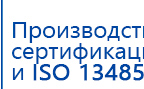 Дэнас ПКМ Новинка 2016 купить в Иванове, Аппараты Дэнас купить в Иванове, Скэнар официальный сайт - denasvertebra.ru