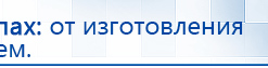 НейроДэнс ПКМ купить в Иванове, Аппараты Дэнас купить в Иванове, Скэнар официальный сайт - denasvertebra.ru