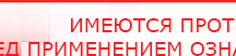 купить СКЭНАР-1-НТ (исполнение 01) артикул НТ1004 Скэнар Супер Про - Аппараты Скэнар Скэнар официальный сайт - denasvertebra.ru в Иванове