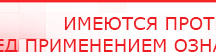 купить Электроды Скэнар -  двойной овал 55х90 мм - Электроды Скэнар Скэнар официальный сайт - denasvertebra.ru в Иванове